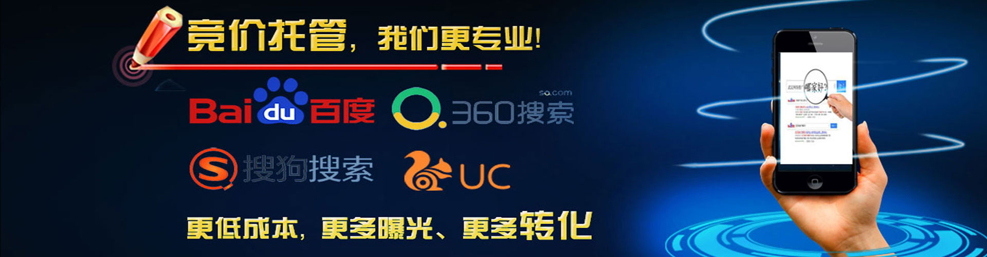 灵丘sem托管